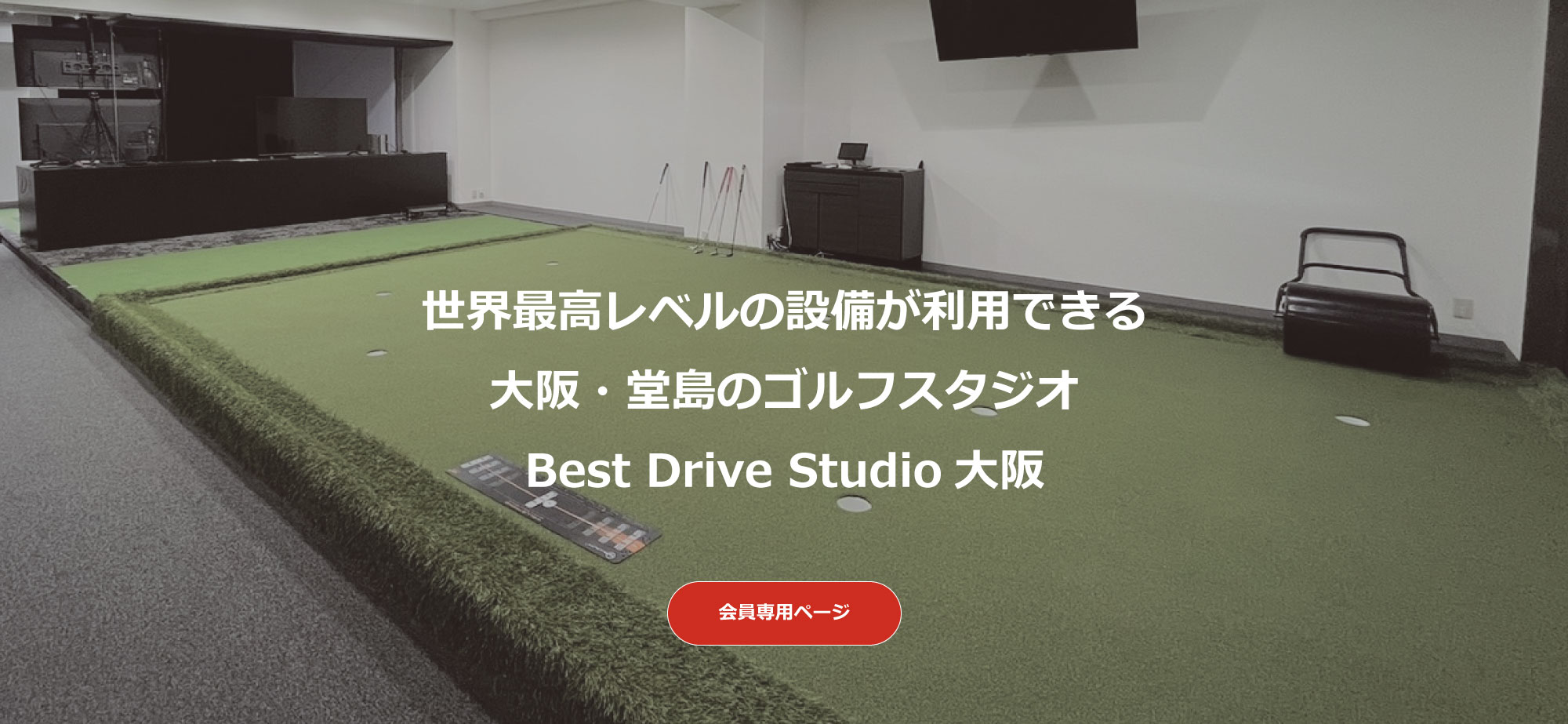 Best Drive STUDIO